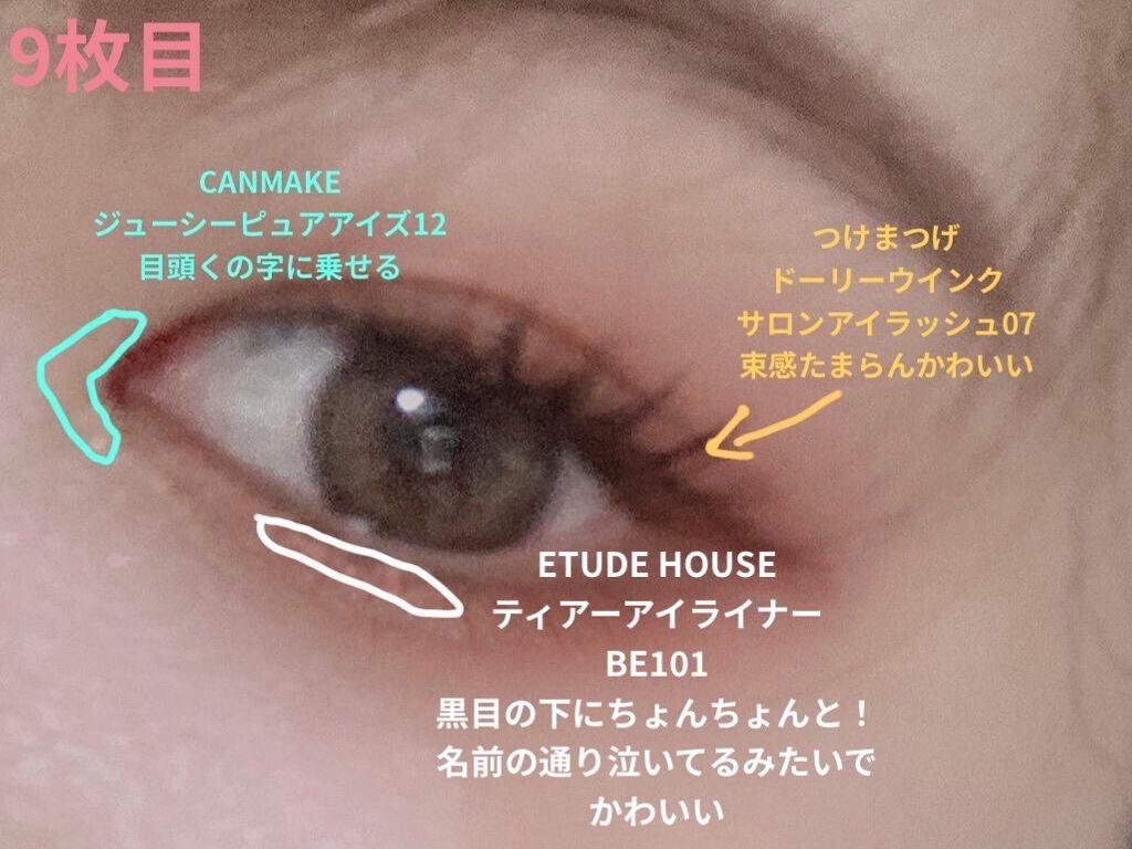 ティアー アイライナー/ETUDE/リキッドアイライナーを使ったクチコミ(9枚目)