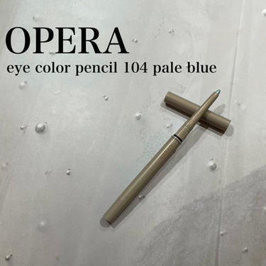 オペラ アイカラーペンシル 104 ペールブルー（限定色）/OPERA/ペンシルアイライナーを使ったクチコミ（1枚目）