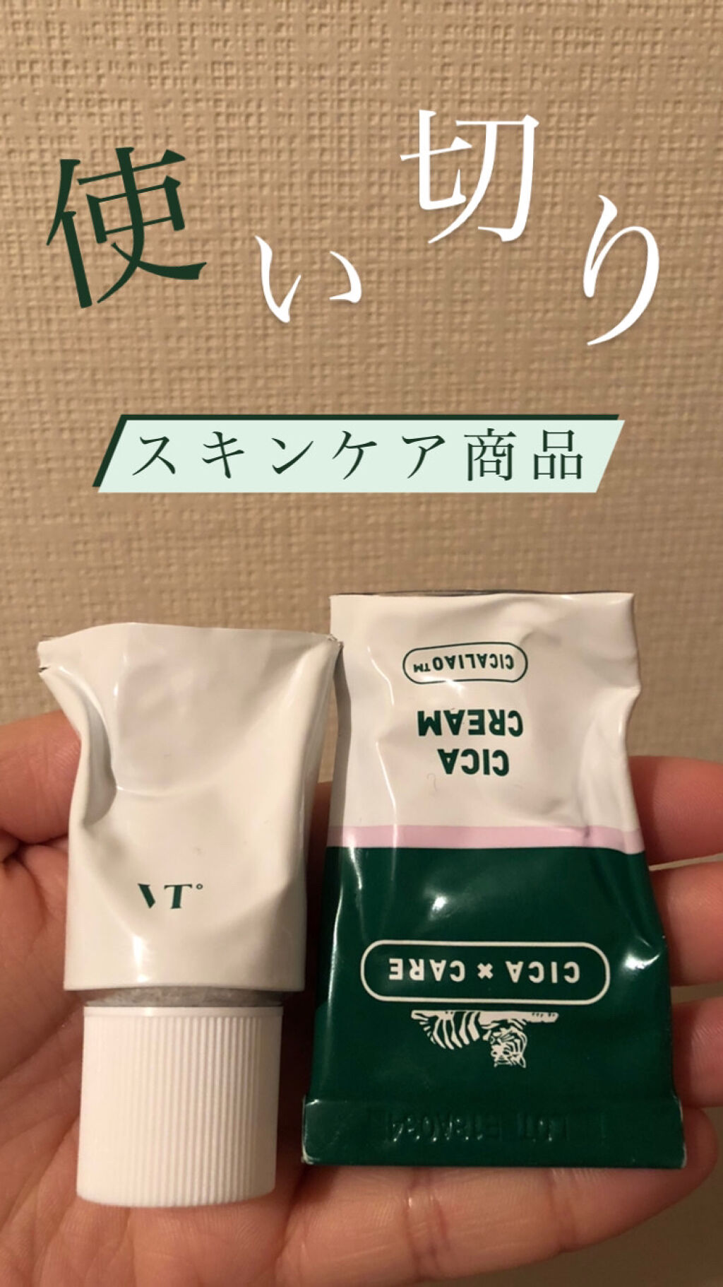 CICA クリーム/VT/フェイスクリームを使ったクチコミ（1枚目）