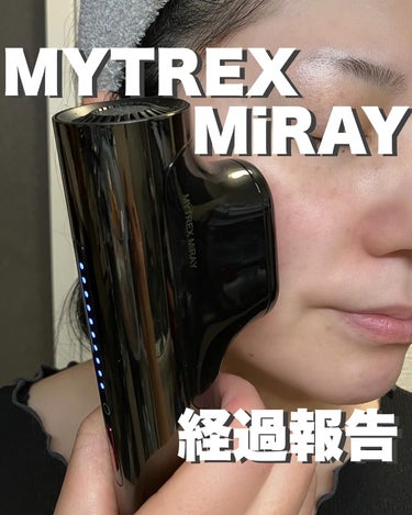 MYTREX MiRAYのクチコミ「次世代光美容器 を使ってみて2～3週間経過‼️

お？と早速思ったので経過報告です🫡

 「サ.....」（1枚目）