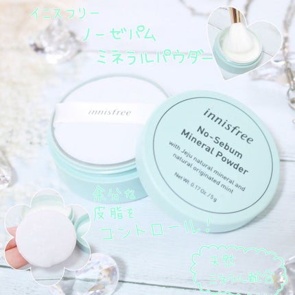 ノーセバム ミネラルパウダー/innisfree/ルースパウダーを使ったクチコミ(1枚目)