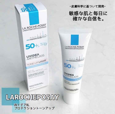 LIPSさんを通してラロッシュポゼさんから頂きました😊🤲
ずっと気になってはいたものの試供品がなくなかなか手が出せないでいたこの商品☝️

テクスチャー硬めだけど伸びも肌馴染みもよくて自然にトーンアップ