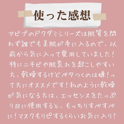 弱酸性pHシートマスク ドクダミフィット/Abib /シートマスク・パックを使ったクチコミ(7枚目)