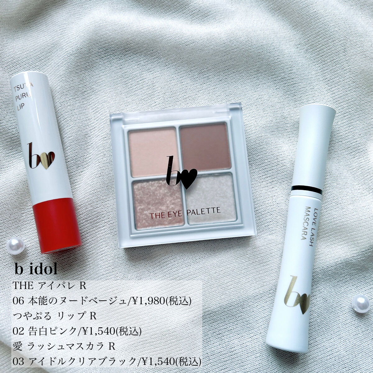 つやぷるリップR/b idol/口紅を使ったクチコミ（2枚目）