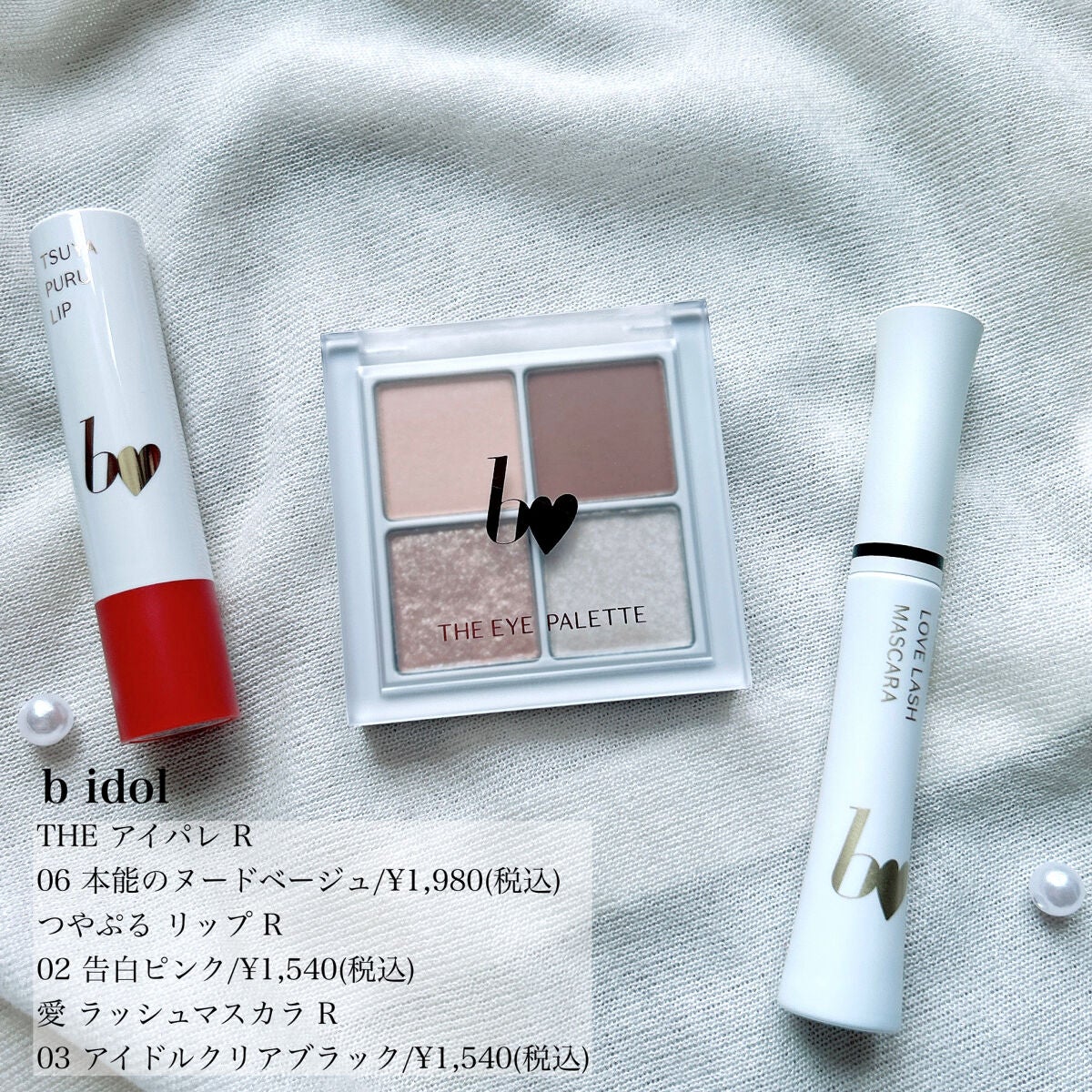 つやぷるリップR/b idol/口紅を使ったクチコミ(2枚目)