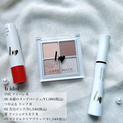 THE アイパレR/b idol/アイシャドウパレットを使ったクチコミ(2枚目)