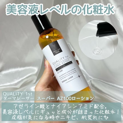 ダーマレーザー ウルセラAZ/クオリティファースト/美容液を使ったクチコミ(3枚目)