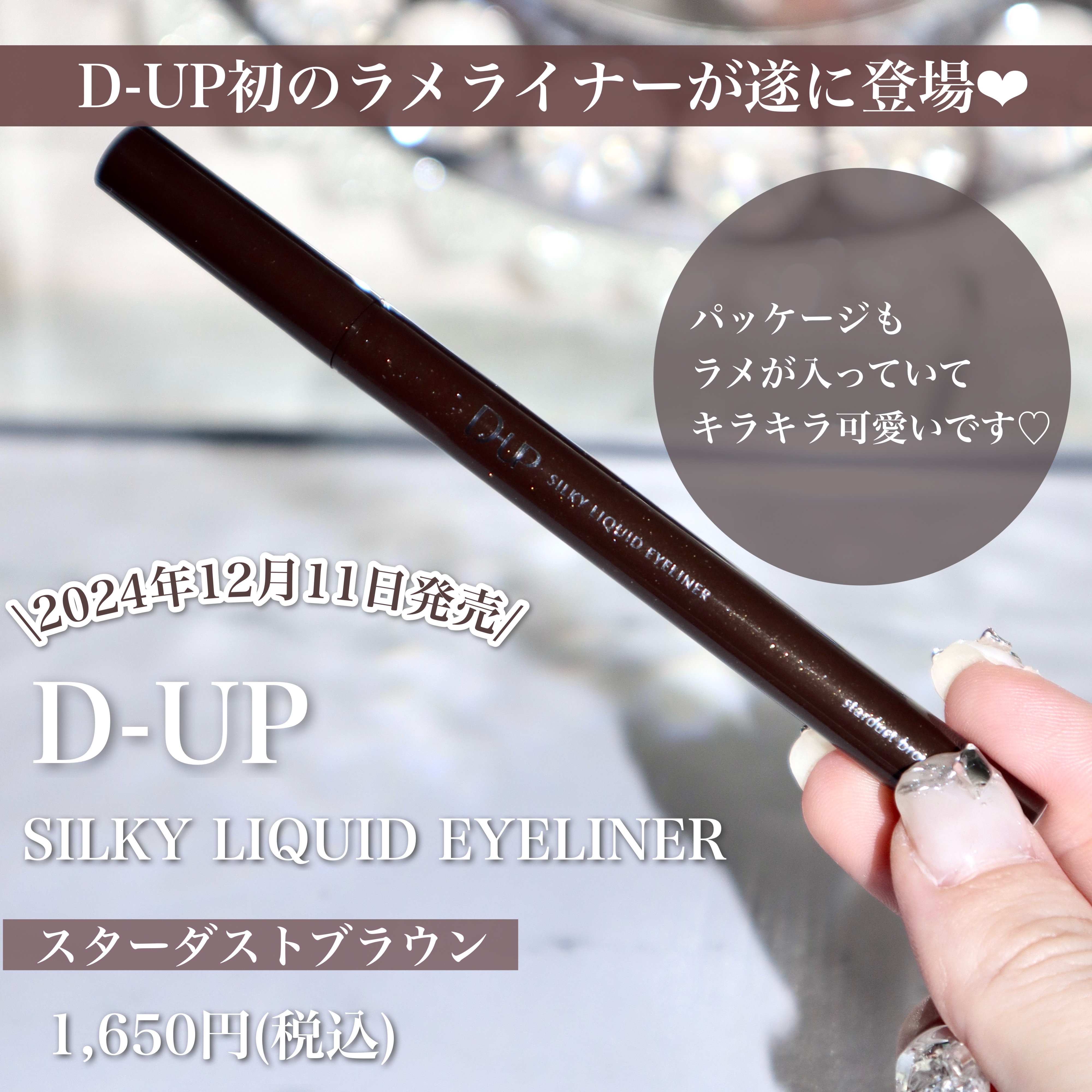 シルキーリキッドアイライナーWP/D-UP/リキッドアイライナーを使ったクチコミ（2枚目）