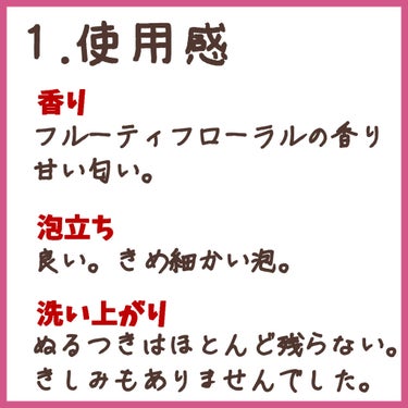 リラックス シャンプー＆トリートメント トライアルセット（ストレート＆スリーク）/Je l'aime/トライアルキットを使ったクチコミ（5枚目）