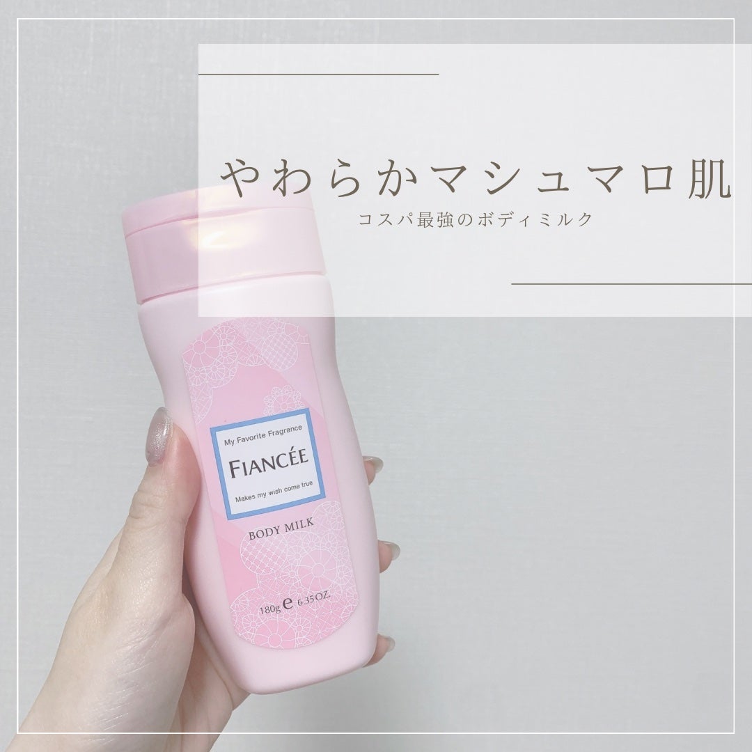 ボディミルクローション ピュアシャンプーの香り/フィアンセ/ボディローションを使ったクチコミ(1枚目)