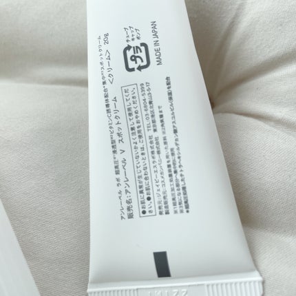 V スポットクリーム /unlabel/フェイスクリームを使ったクチコミ(3枚目)