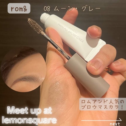 ハンオールブロウカラ/rom&nd/眉マスカラを使ったクチコミ(5枚目)