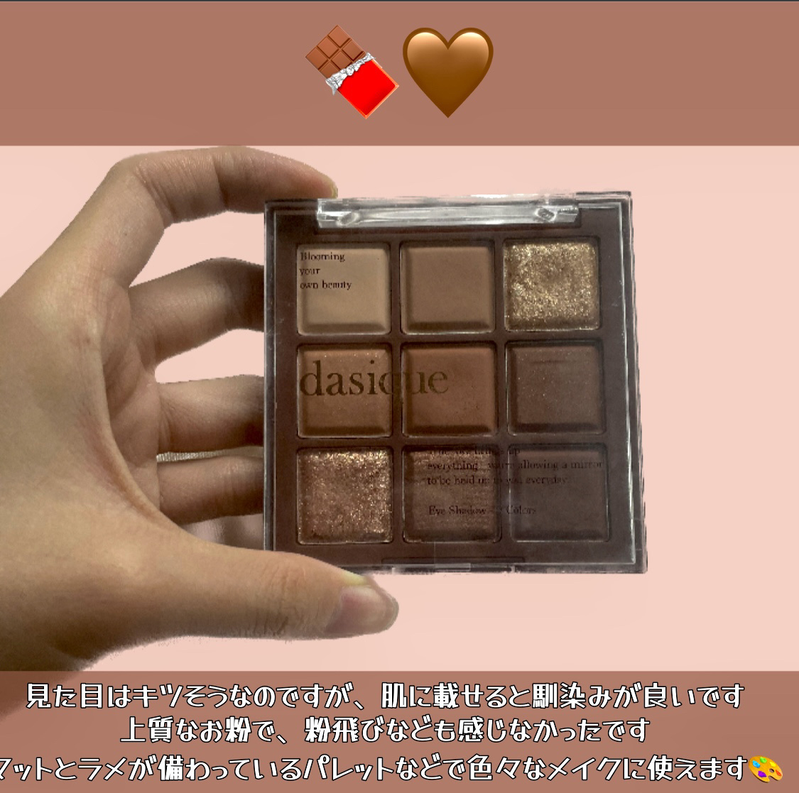 シャドウパレット 11 チョコレートファッジ/dasique/アイシャドウパレットを使ったクチコミ（3枚目）