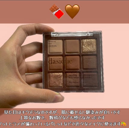 シャドウパレット/dasique/アイシャドウパレットを使ったクチコミ(3枚目)