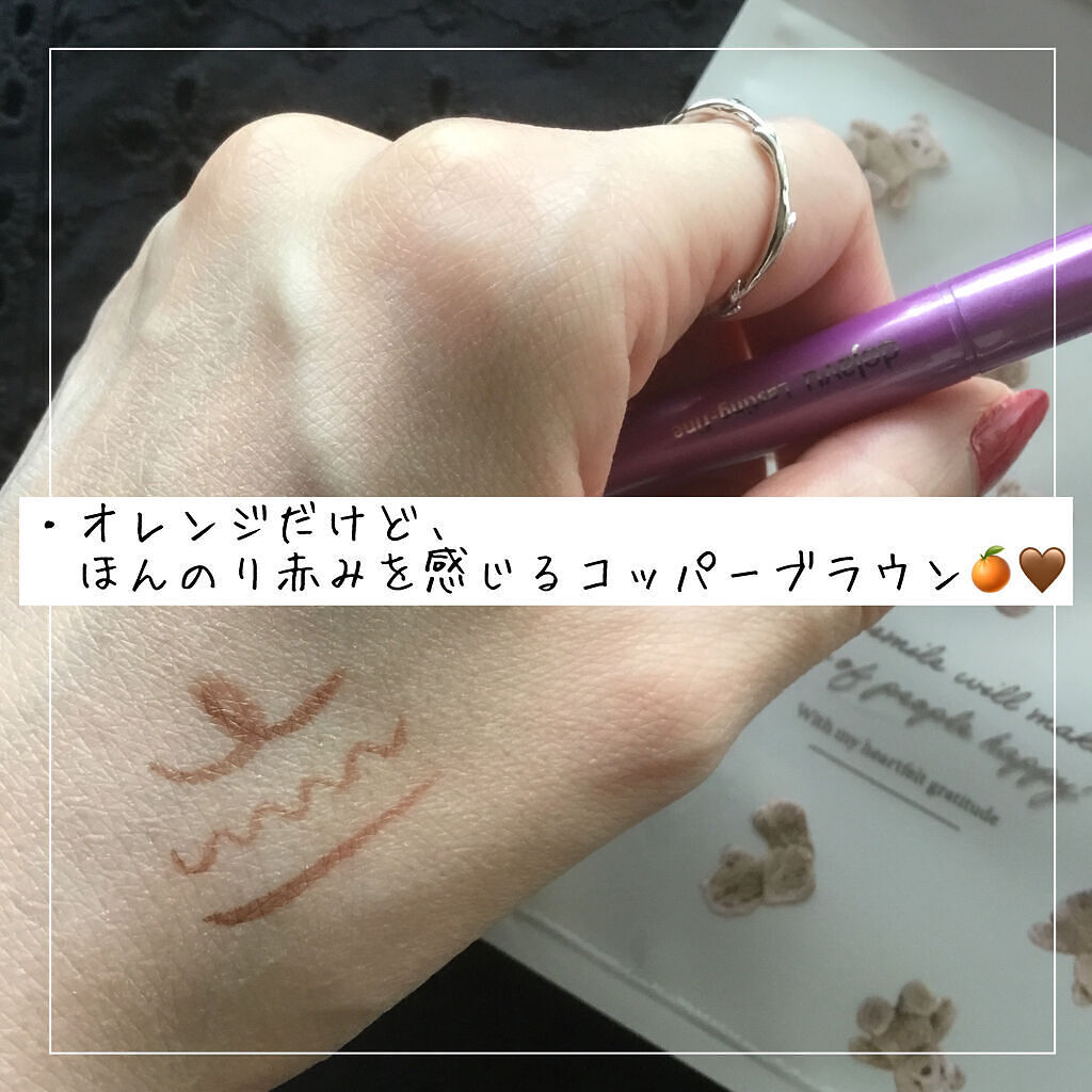 「密着アイライナー」ショート筆リキッド/デジャヴュ/リキッドアイライナーを使ったクチコミ（2枚目）