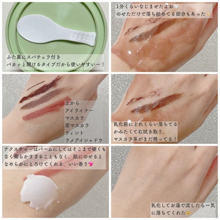 ダヴ すっきり毛穴ケアクレンジングバーム/ダヴ/クレンジングバームを使ったクチコミ(2枚目)