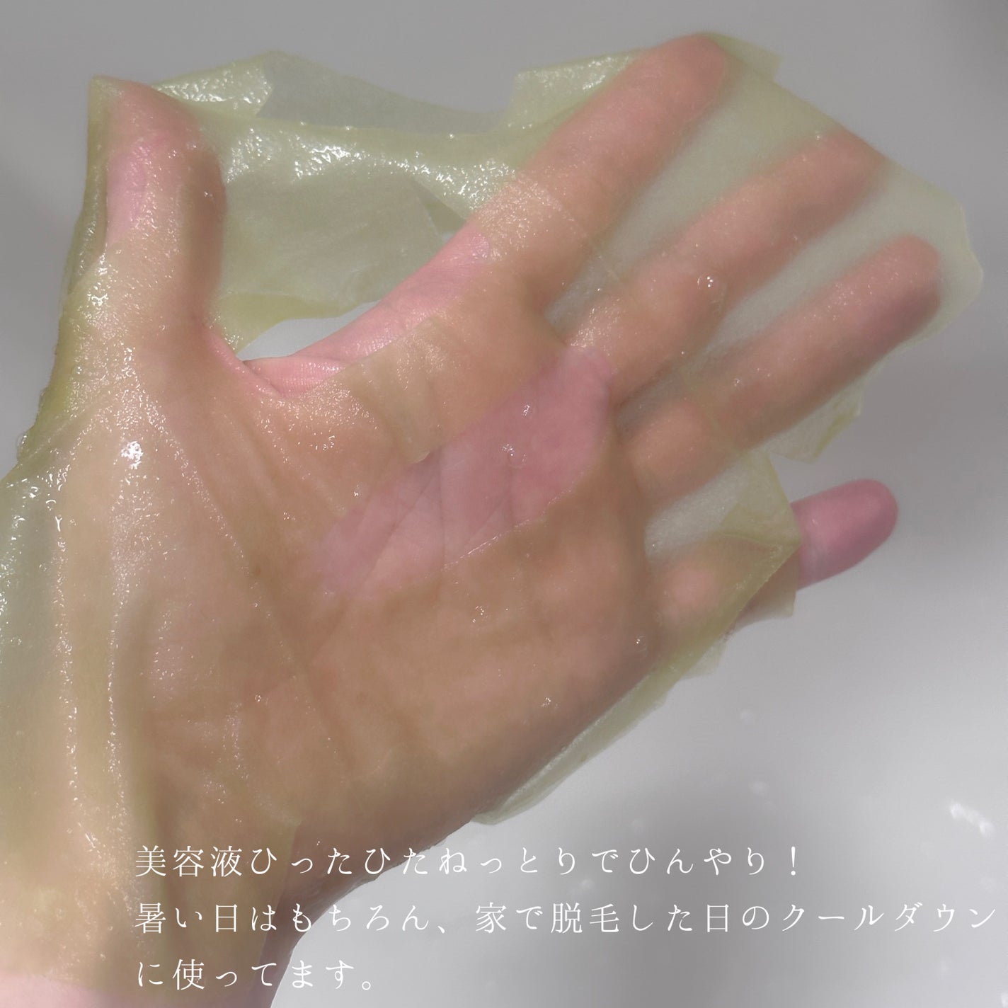 Oh! So Coolカーミングマスク/One-day's you/シートマスク・パックを使ったクチコミ(3枚目)