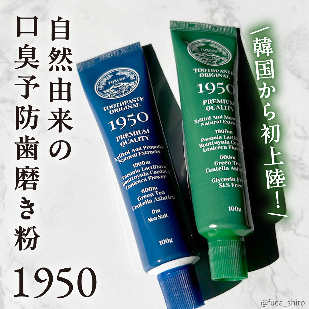 トゥースペースト トラベルキット/1950/その他キットセットを使ったクチコミ（1枚目）