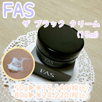 ザ ブラック クリーム/FAS/フェイスクリームを使ったクチコミ(1枚目)