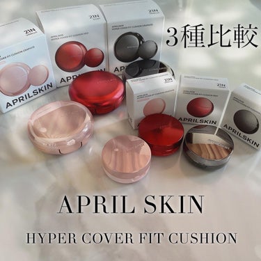 ハイパーカバーフィットクッション red/APRILSKIN/クッションファンデーションを使ったクチコミ（1枚目）