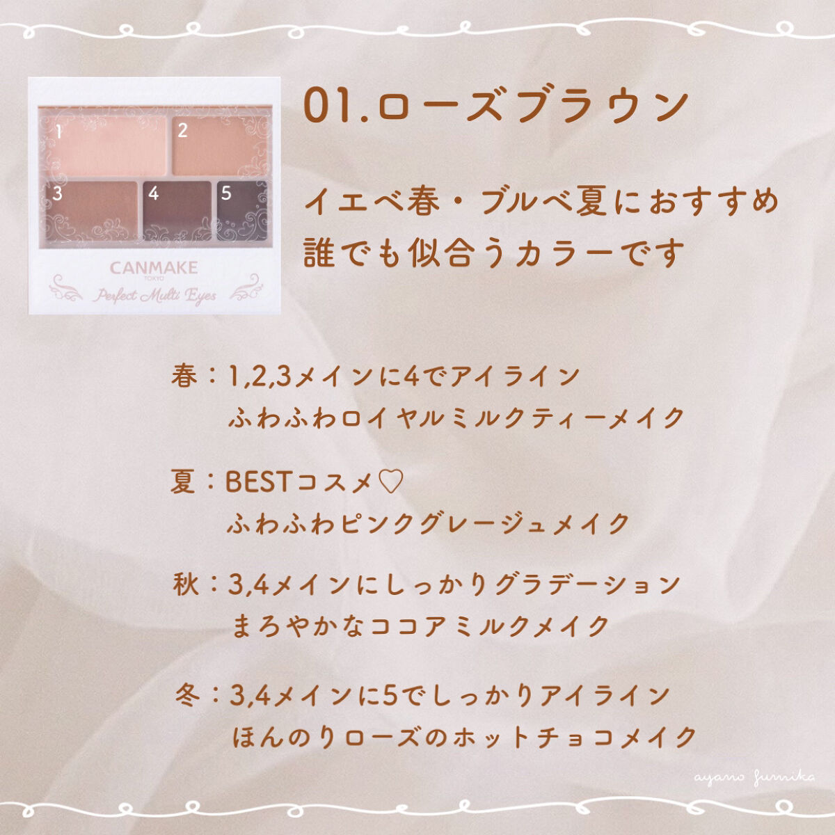 パーフェクトマルチアイズ/キャンメイク/アイシャドウパレットを使ったクチコミ（2枚目）