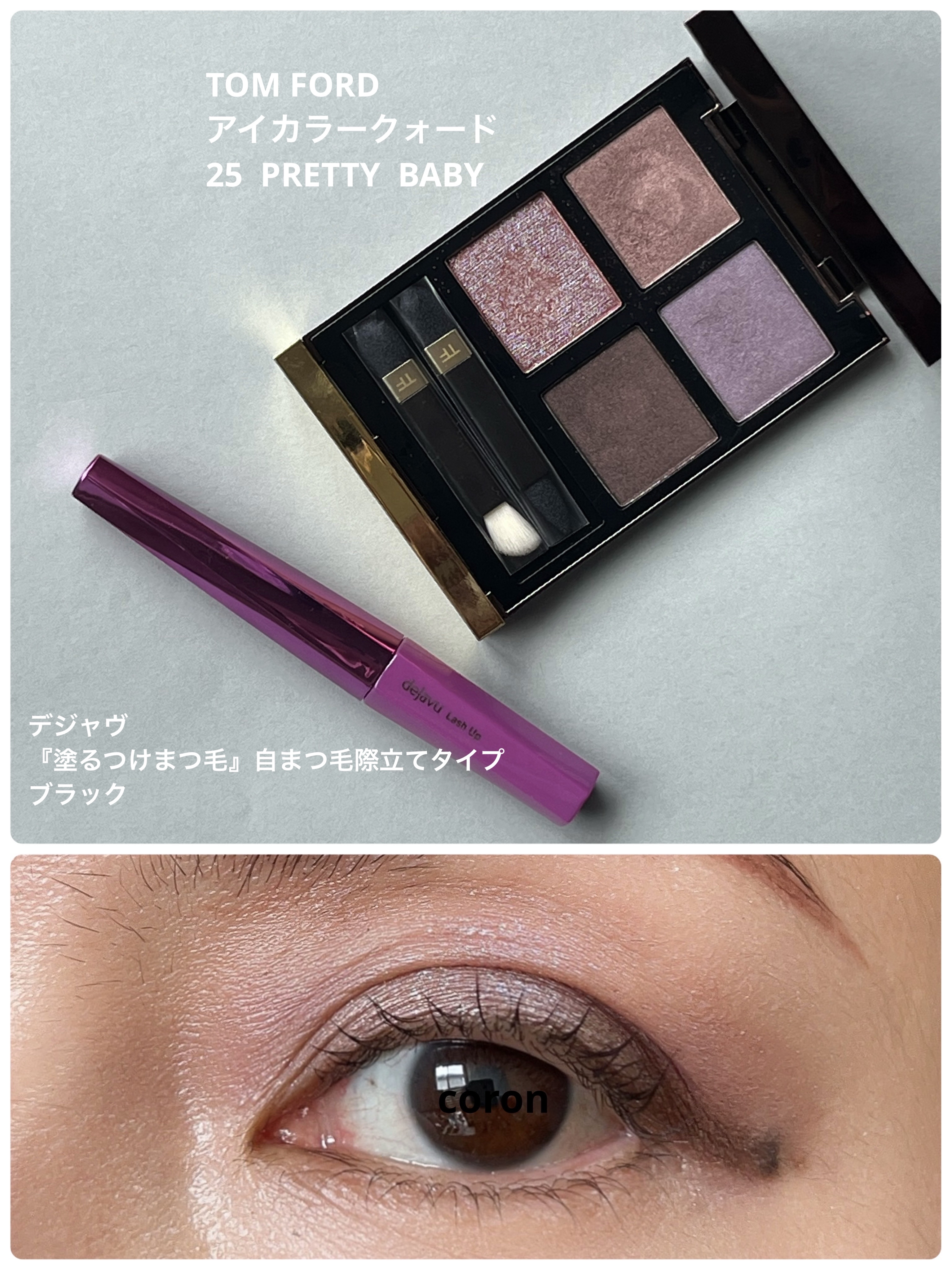 アイ カラー クォード/TOM FORD BEAUTY/アイシャドウパレットを使ったクチコミ（1枚目）