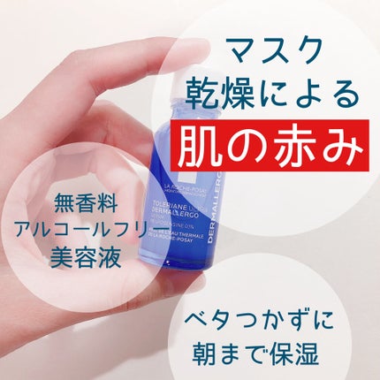 トレリアン ウルトラ セラム/ラ ロッシュ ポゼ/美容液を使ったクチコミ(1枚目)