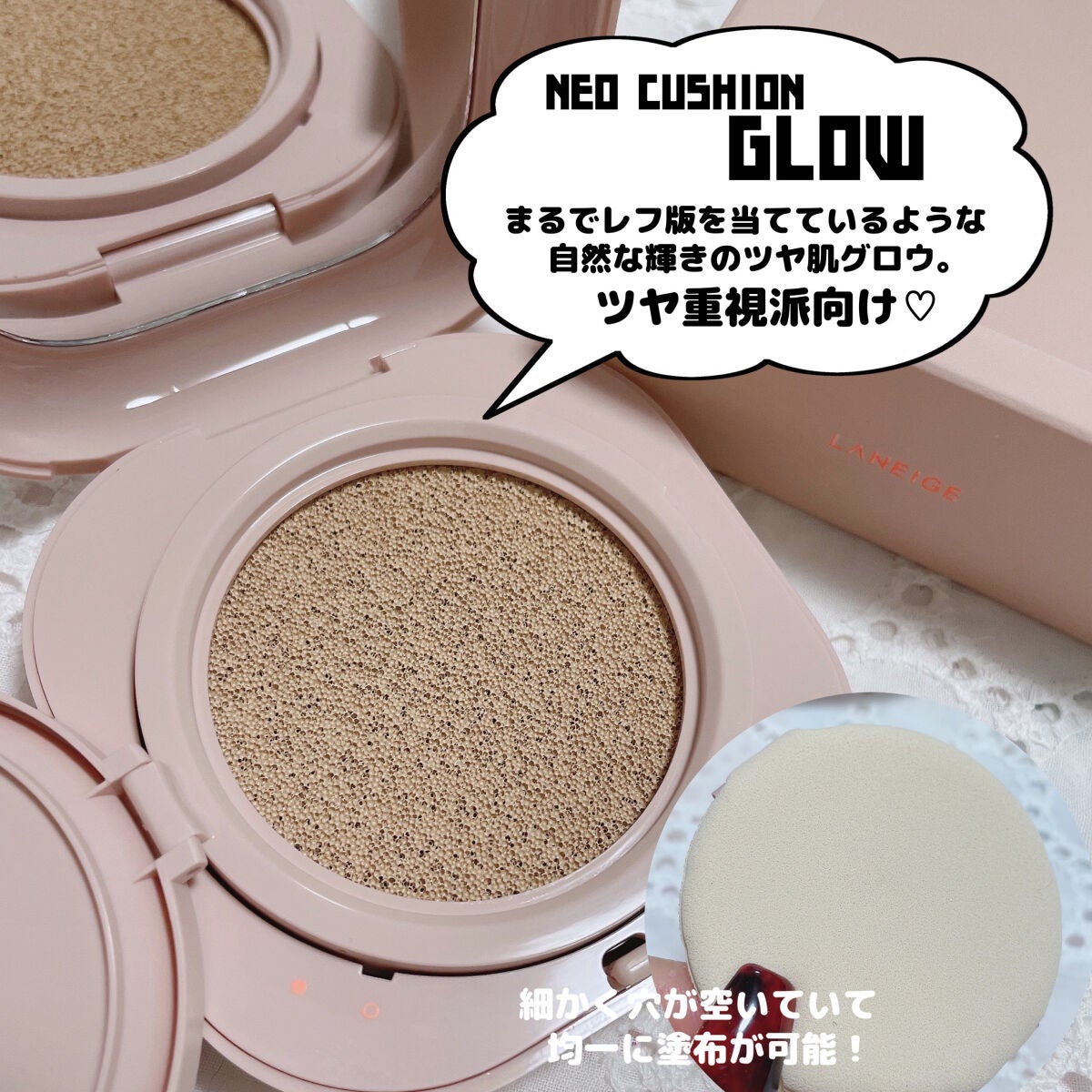 ネオクッション マット/LANEIGE/クッションファンデーションを使ったクチコミ(7枚目)