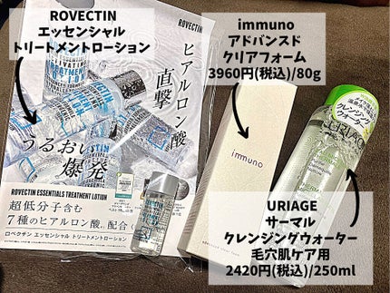 アドバンスド クリアフォーム/immuno/洗顔フォームを使ったクチコミ(3枚目)