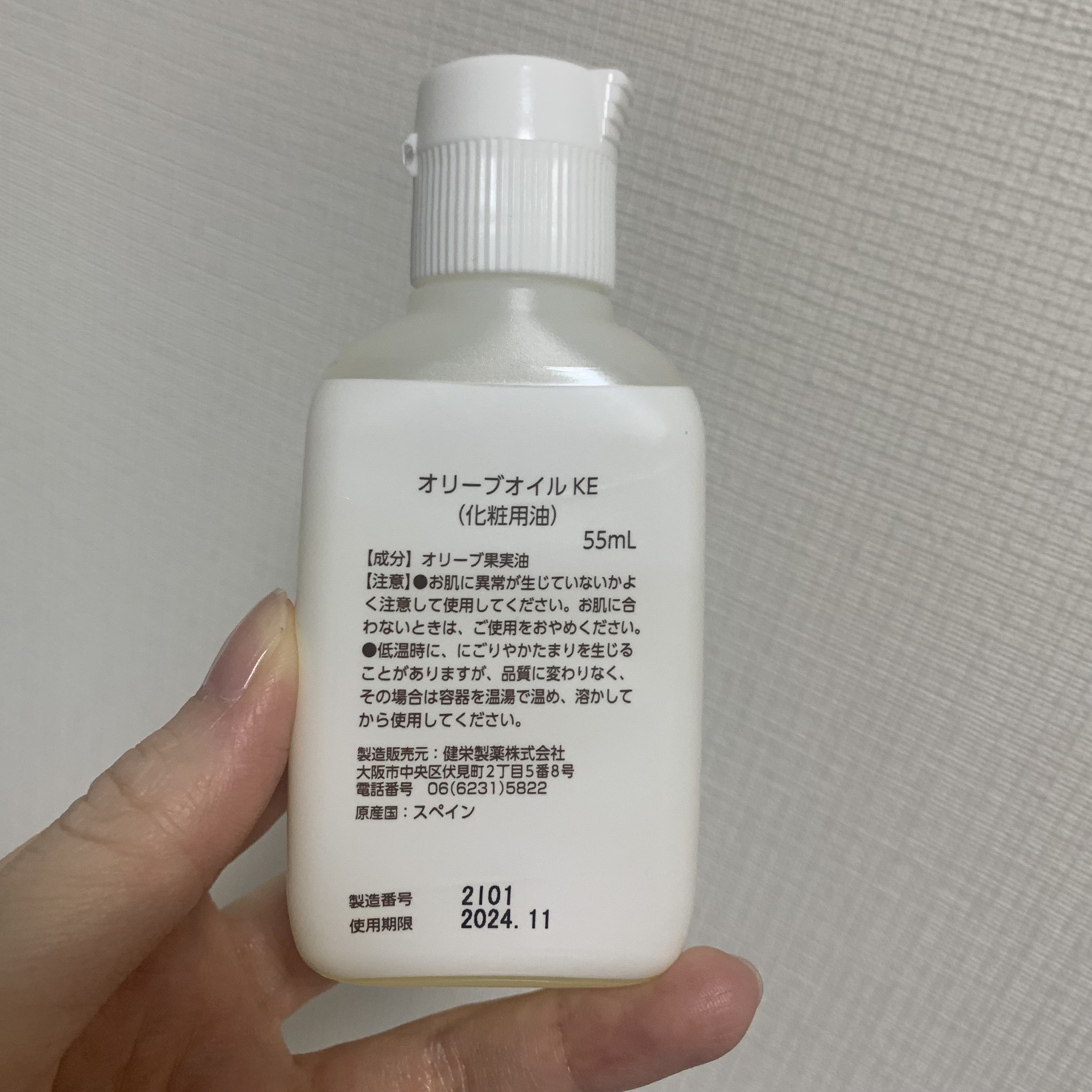 健栄製薬オリーブオイルKE
