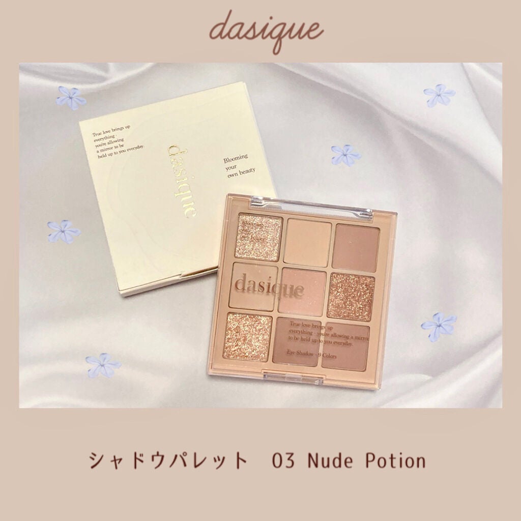 シャドウパレット/dasique/アイシャドウパレットを使ったクチコミ(1枚目)