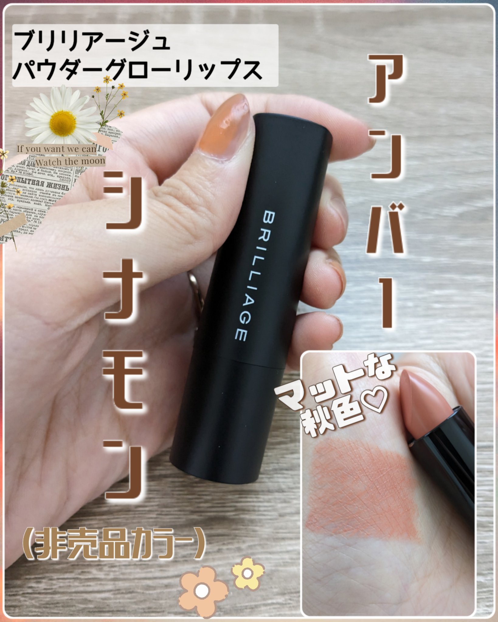 パウダーグローリップス/ブリリアージュ/口紅を使ったクチコミ（1枚目）