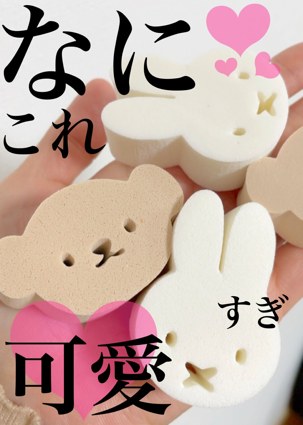 miffy ダイカットパフ /ミッフィー メイクアップシリーズ/パフ・スポンジを使ったクチコミ（1枚目）