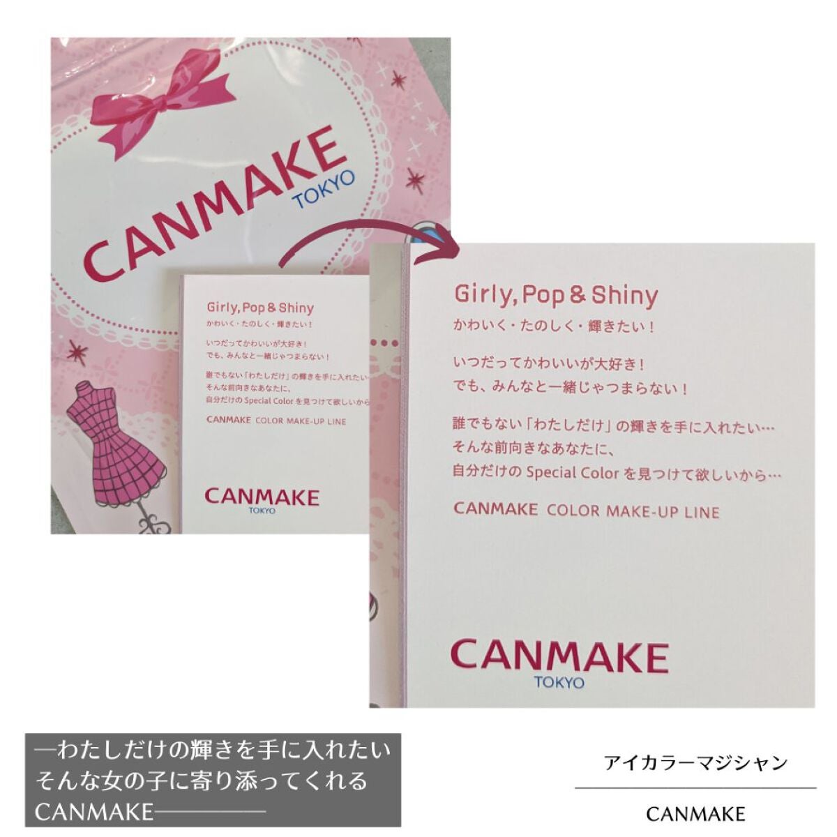 アイカラーマジシャン/キャンメイク/アイシャドウを使ったクチコミ(5枚目)