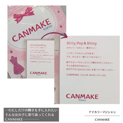 アイカラーマジシャン/キャンメイク/アイシャドウを使ったクチコミ(5枚目)