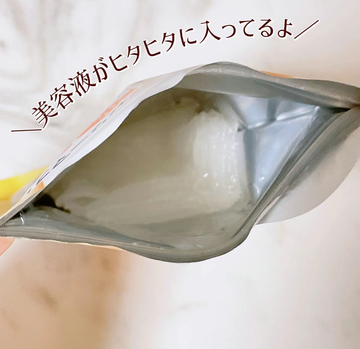 パーフェクトバランシング ビタミンゼリーマスク/ネイチャーリパブリック/シートマスク・パックを使ったクチコミ（3枚目）