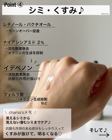 ブラックスネイルレチノールセラム/Dr.G/美容液を使ったクチコミ(5枚目)