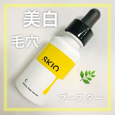 VC ホワイトピールセラム/SKIO/ブースター・導入液を使ったクチコミ（1枚目）