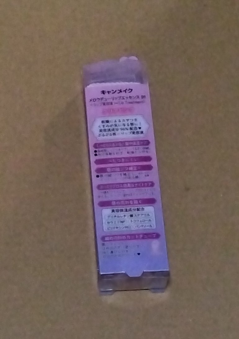 メロウデューリップエッセンス/キャンメイク/リップケアを使ったクチコミ（2枚目）