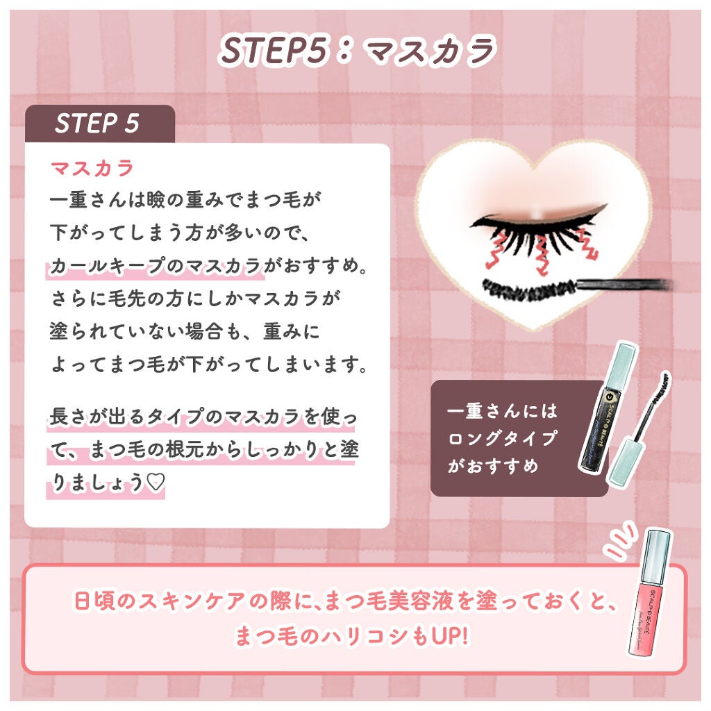 スカルプD ボーテ ピュアフリーマスカラ(ロング)/アンファー(スカルプD)/マスカラを使ったクチコミ(4枚目)