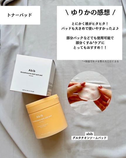 アビブ グルタチオンソームダークスポットセラムビタドロップ/Abib /美容液を使ったクチコミ(5枚目)