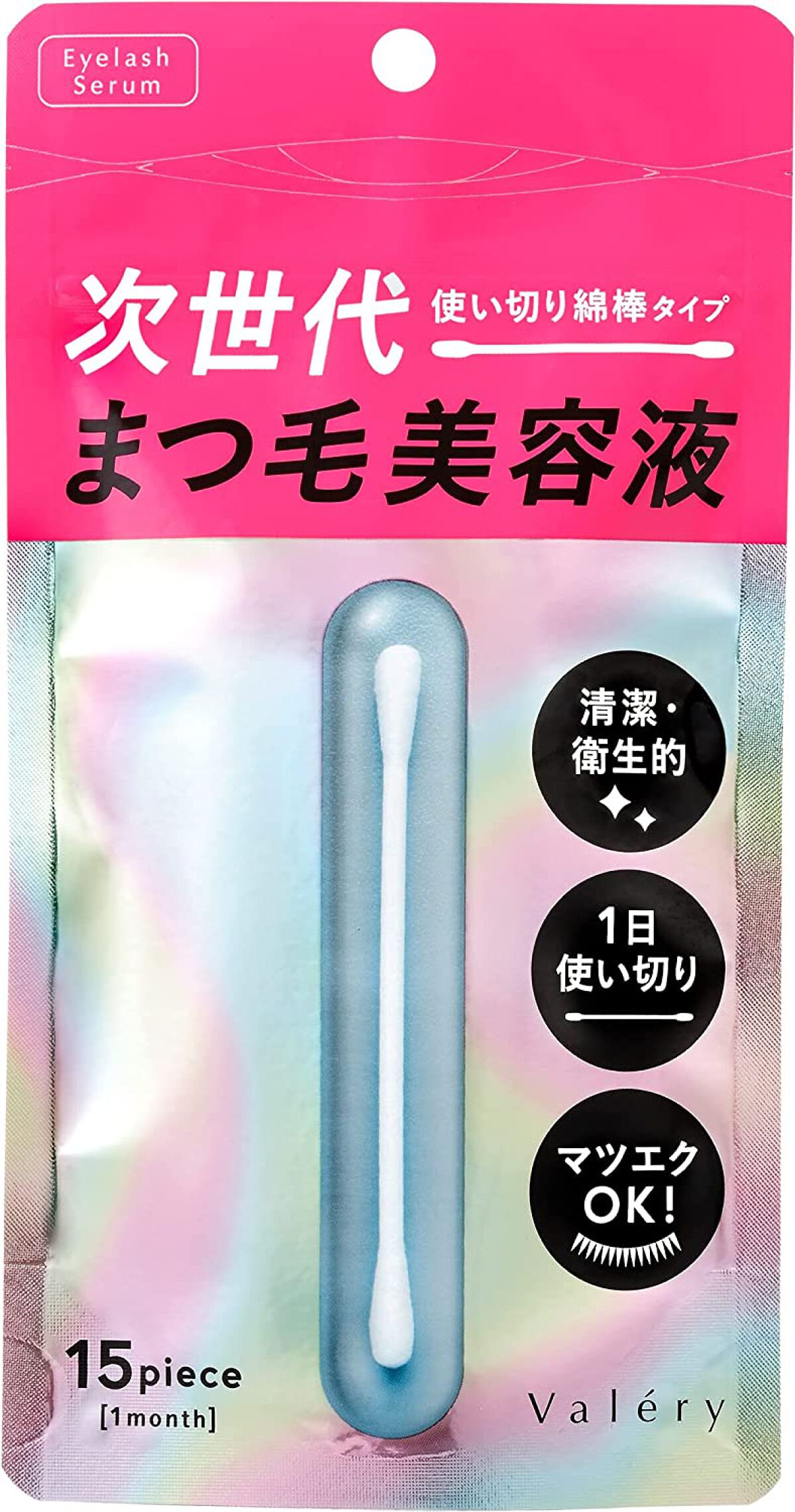 まつ毛美容液 ヴァレリー