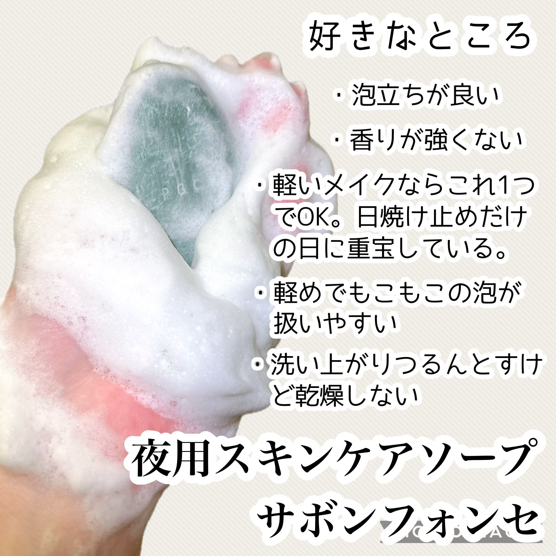 サボンクレール/P.G.C.D.(ペー・ジェー・セー・デー)/洗顔石鹸を使ったクチコミ（2枚目）