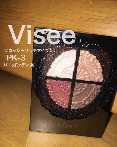 グロッシーリッチ アイズ/Visée/パウダーアイシャドウを使ったクチコミ（1枚目）