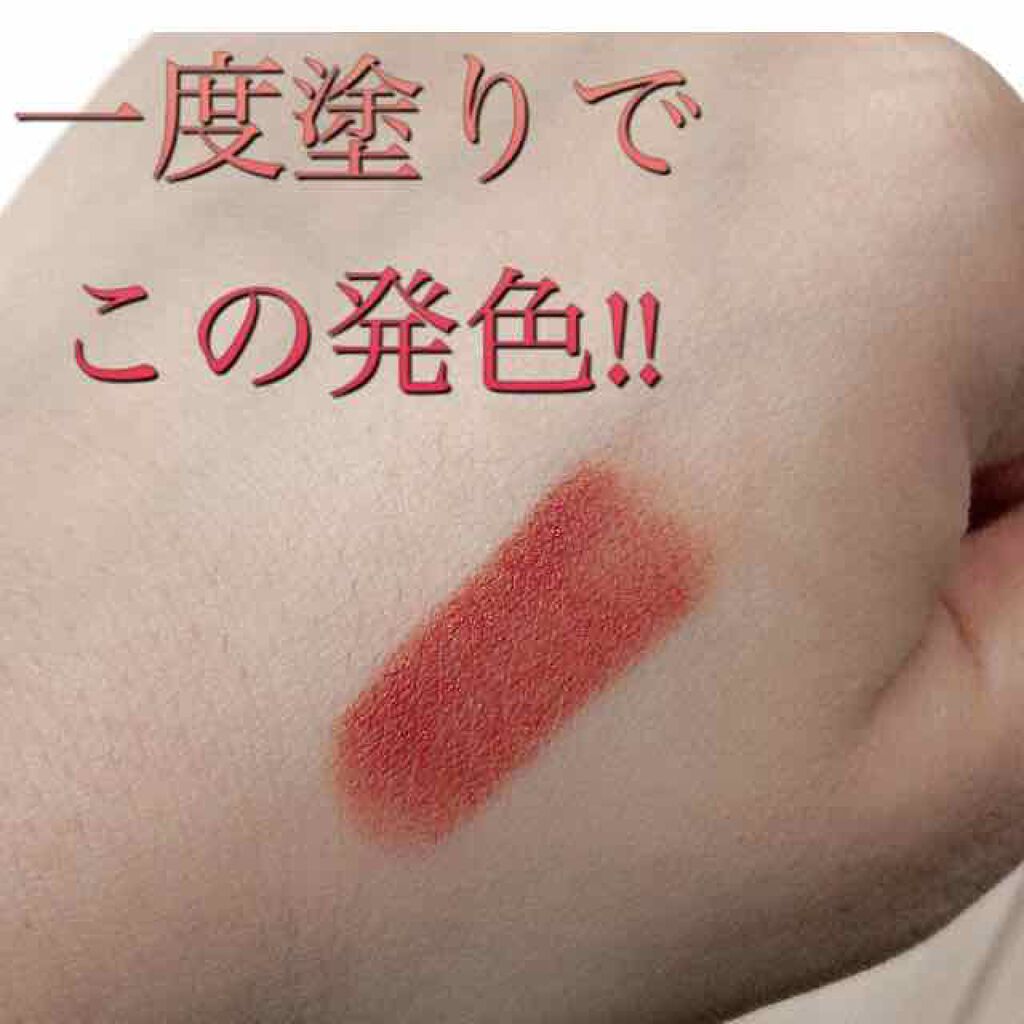 カラーリッシュ Mマット Ｎ フリーザヌード コレクション 312 ノーレイジ/ロレアル パリ/口紅を使ったクチコミ（2枚目）