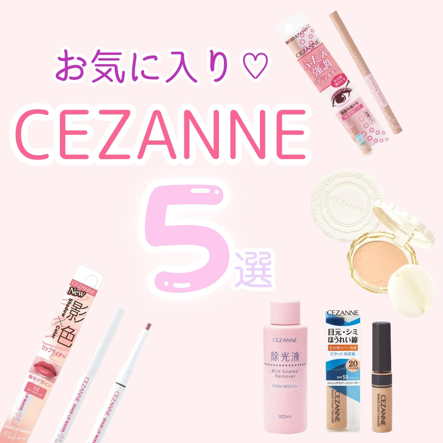 マイルド エナメルリムーバーN/CEZANNE/除光液を使ったクチコミ(1枚目)