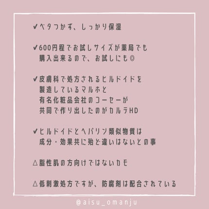 モイスチュア エマルジョン/カルテHD/乳液を使ったクチコミ(3枚目)
