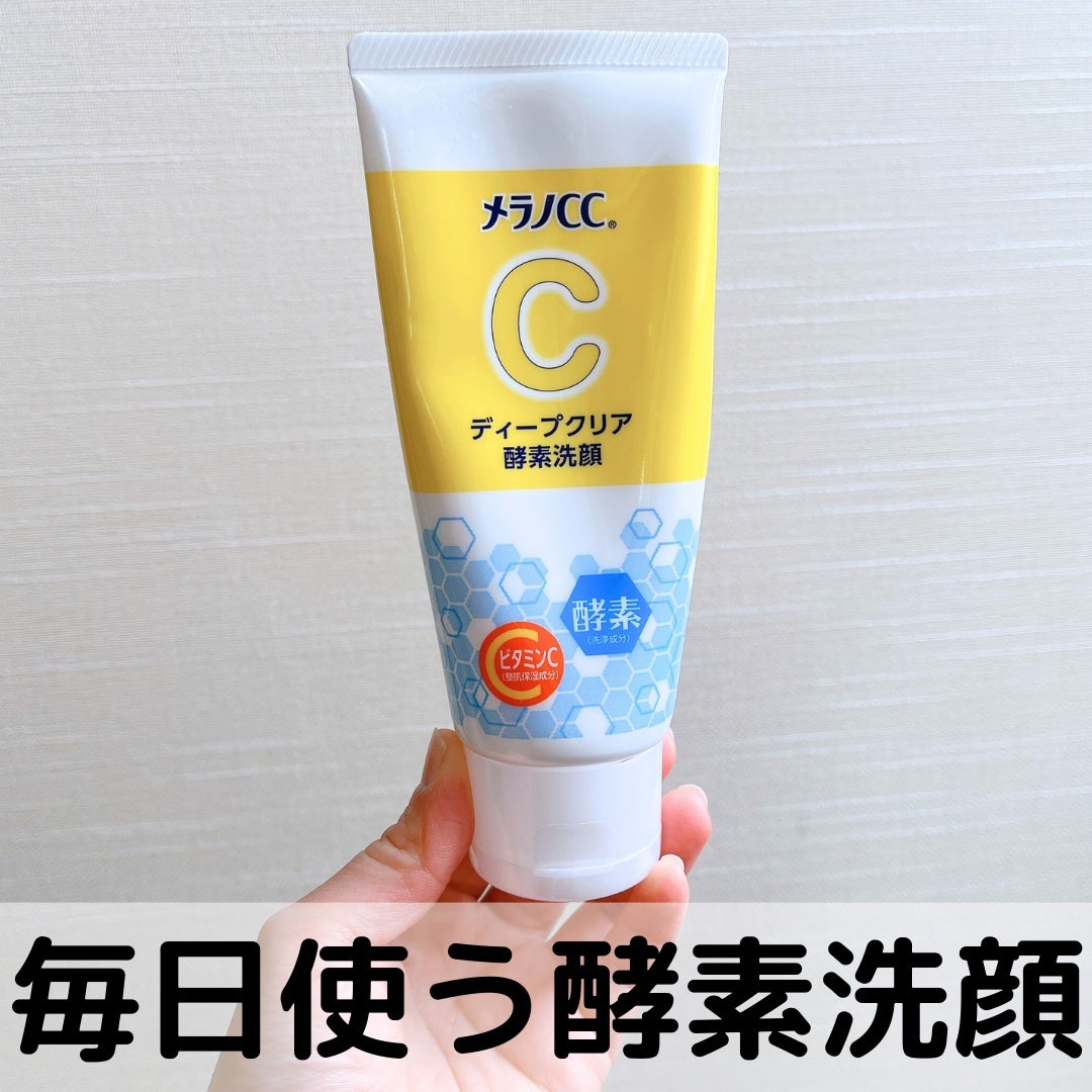 ディープクリア酵素洗顔	/メラノCC/洗顔フォームを使ったクチコミ(1枚目)