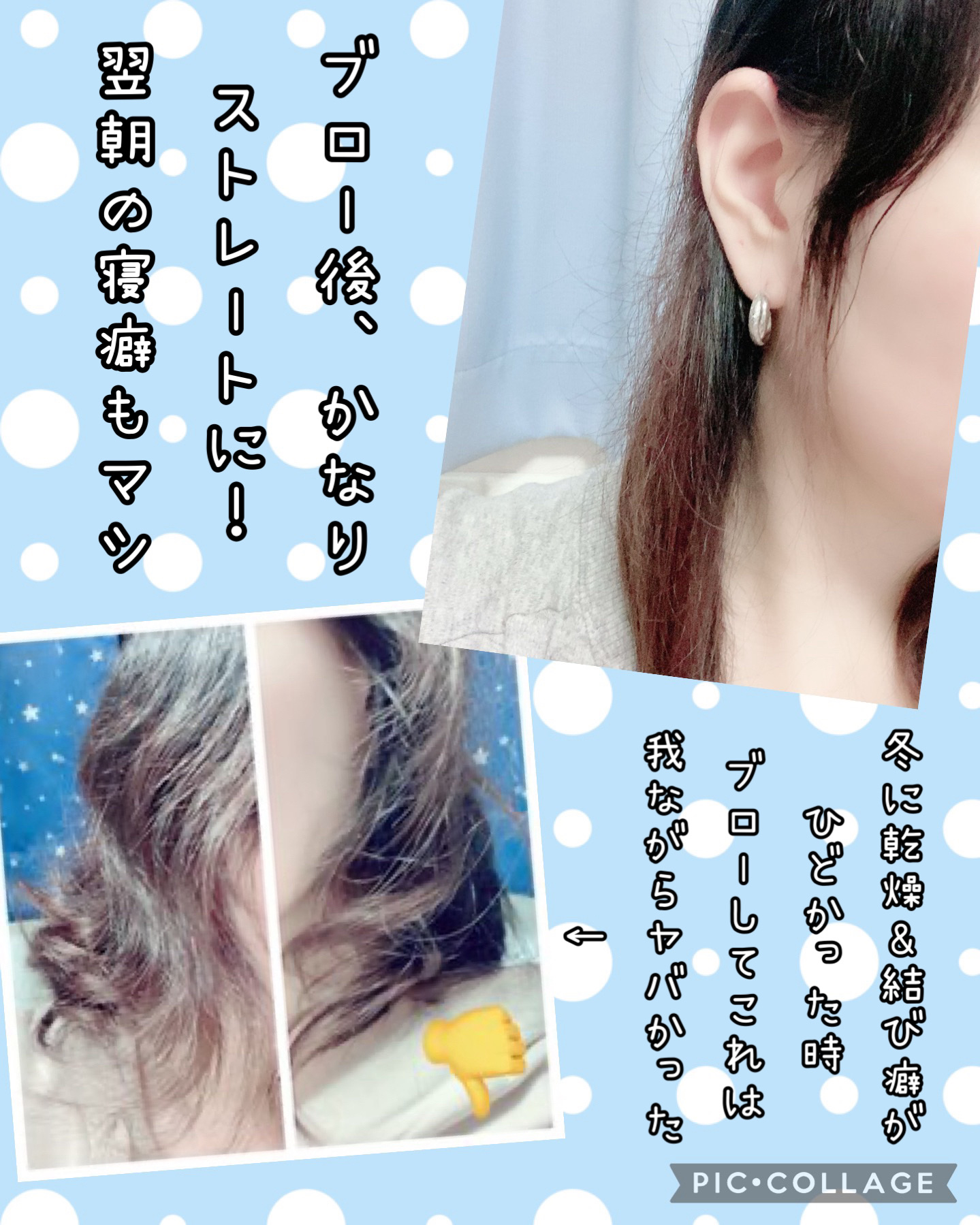 パーフェクトビューティー パーフェクトストレートミルク/ダイアン/ヘアミルクを使ったクチコミ（3枚目）