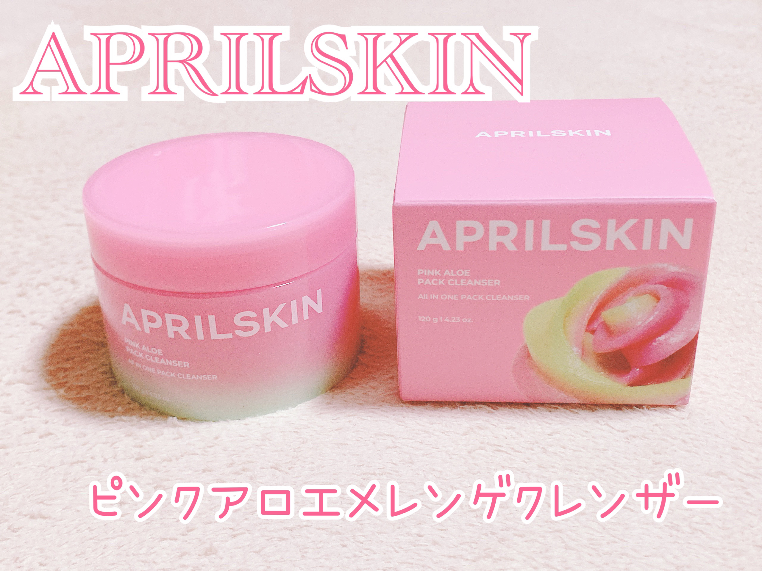 ピンクアロエメレンゲクレンザー/APRILSKIN/その他洗顔料を使ったクチコミ（1枚目）